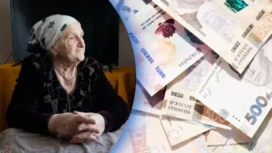 Доплата до пенсії: актуальні розміри та умови отримання у 2026 році