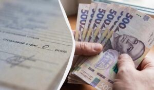 Якщо немає стажу, яка буде пенсія в Україні у 2026 році