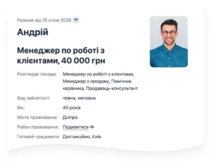 Резюме зразок — повний гід з прикладами для України 2026