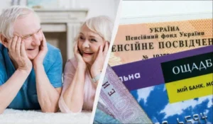 Стаж для виходу на пенсію у 2026 році