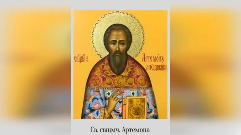 Яке церковне свято 13 квітня: священномученик Артемон Лаодикійський та Світлий понеділок