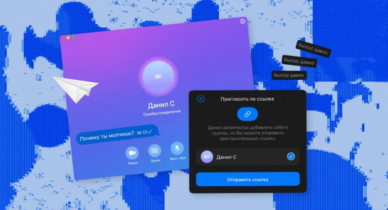 Что видит заблокированный пользователь в Telegram: подробный разбор интерфейса чата