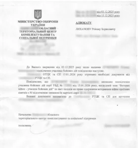Як отримати УБД: від рапорту до посвідчення в Дії