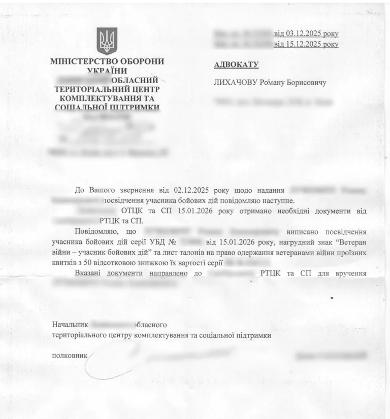 Як отримати УБД: від рапорту до посвідчення в Дії