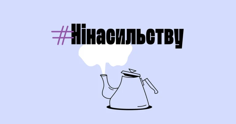 Хто такий аб’юзер: не завжди той, хто б’є