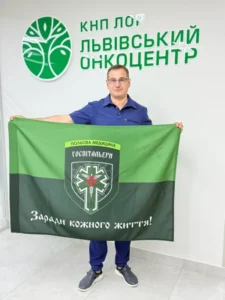 Львівський онкоцентр отримав прапор і подяку від «Госпітальєрів»