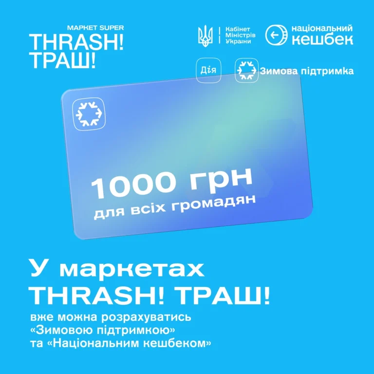 Национальный кэшбэк и зимняя поддержка: что осталось сейчас