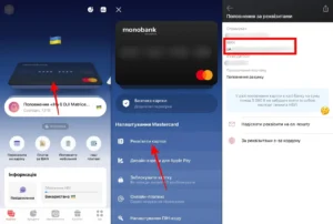 Спільна картка монобанк: як ділити рахунок без переказів