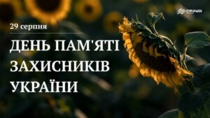 Стрий вшановує полеглих захисників панахидою і забігом