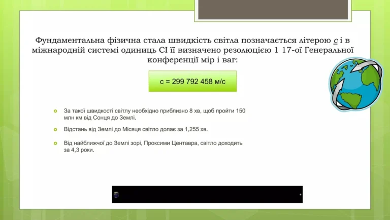 Какая скорость света и почему она именно такая