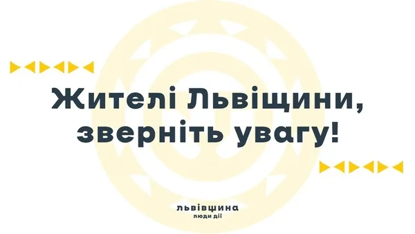 Львівщина запрошує підприємства до релокації потужностей