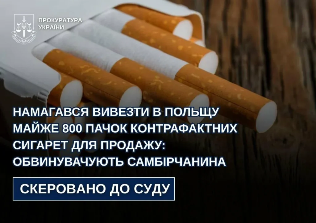 Самбірчанин ховав 770 пачок сигарет у фурі: справу передали до суду