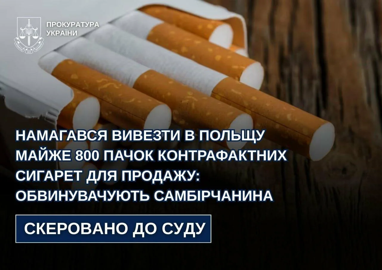 Відкрита пачка сигарет на дерев’яній поверхні з емблемою Прокуратури України
