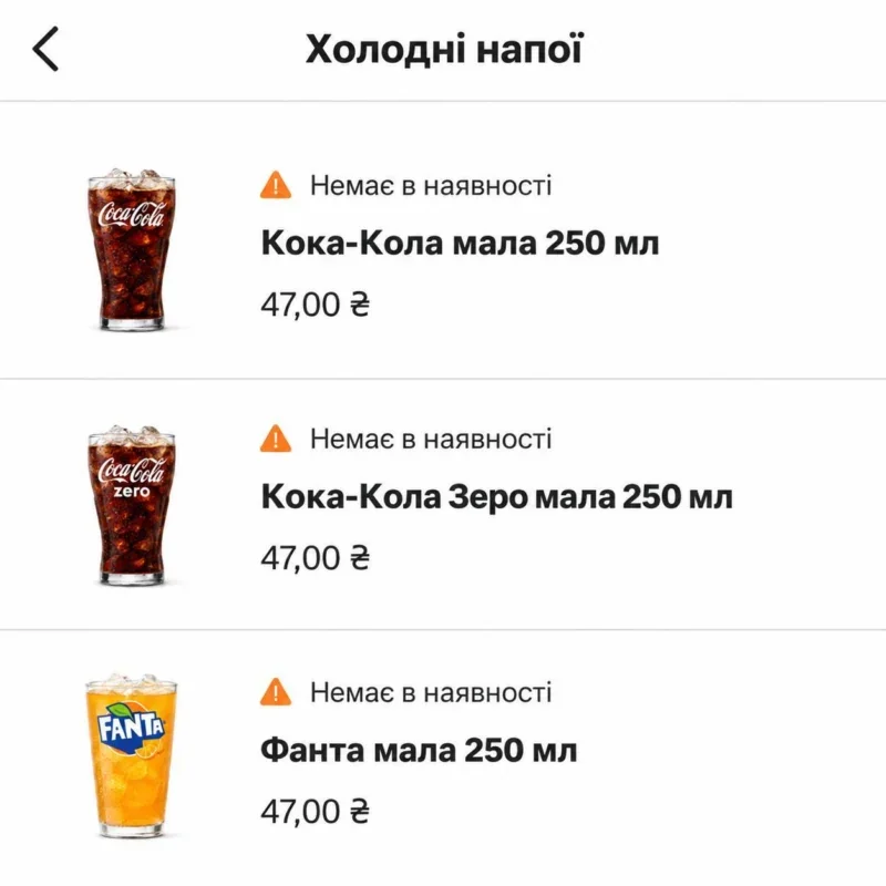 У львівських McDonald’s і «Сільпо» немає Coca-Cola та Fanta